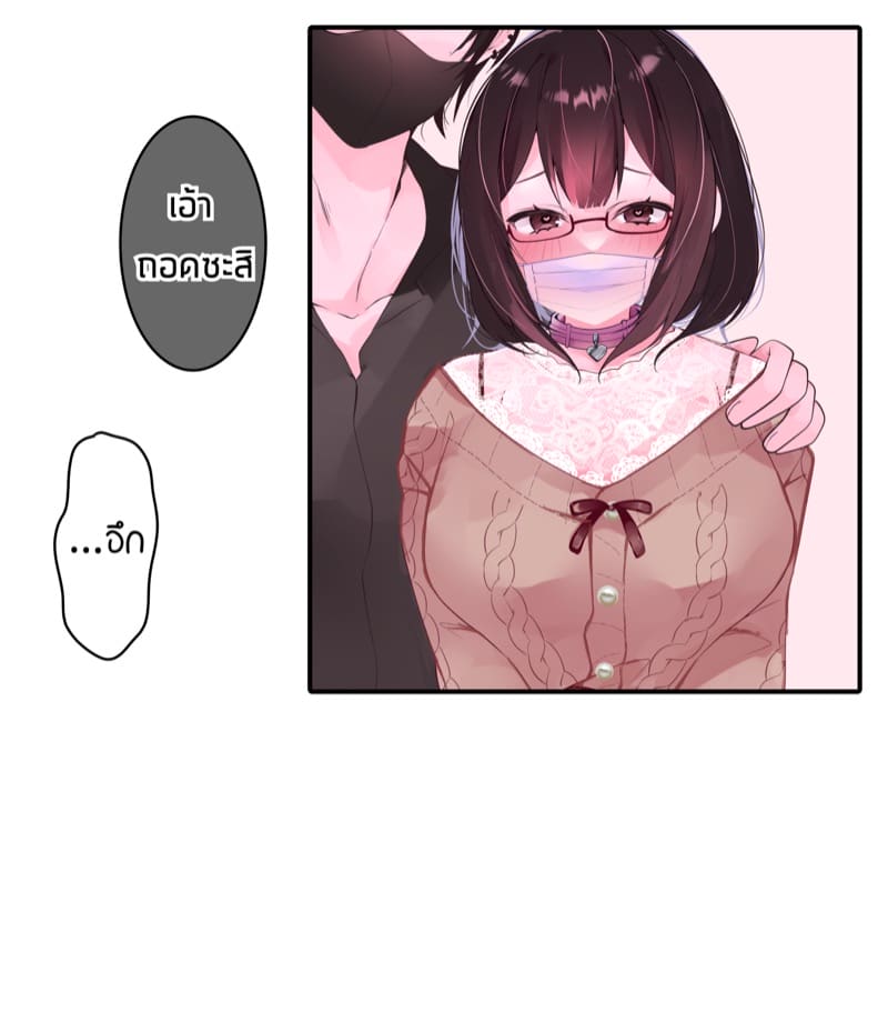 ไดอารี่ฝึกคริสตอริส 3 ภาพ 12
