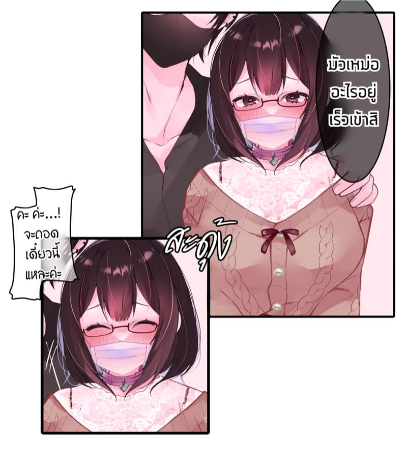 ไดอารี่ฝึกคริสตอริส 3 ภาพ 13