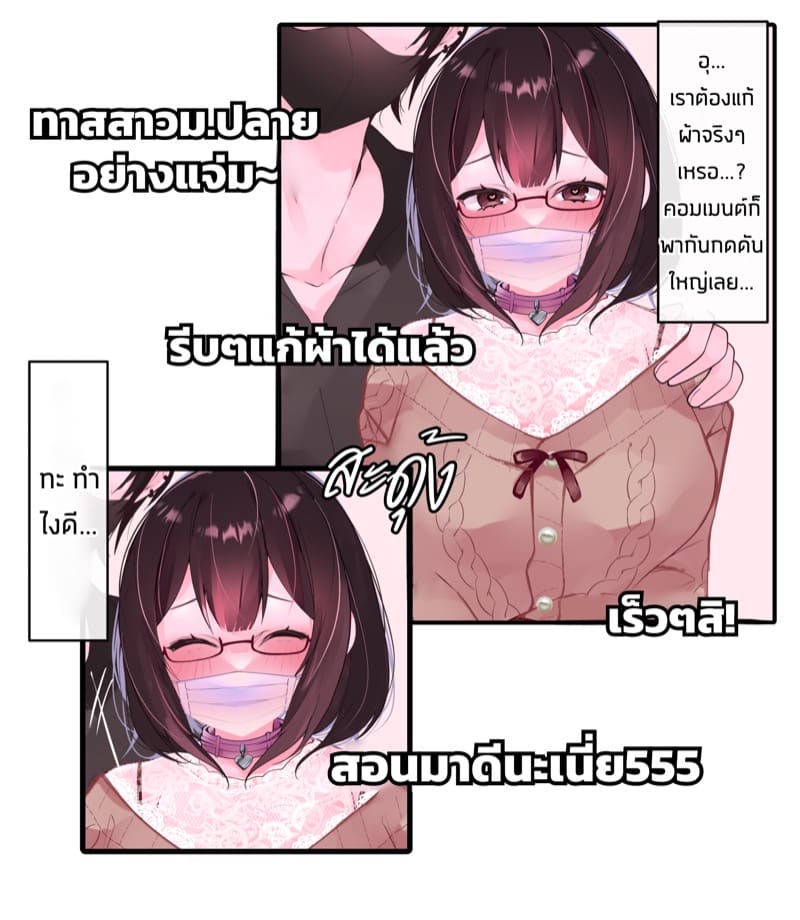 ไดอารี่ฝึกคริสตอริส 3 ภาพ 14
