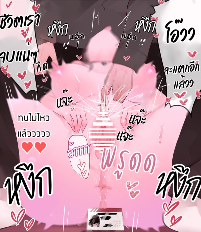 ไดอารี่ฝึกคริสตอริส 3 ภาพ 51
