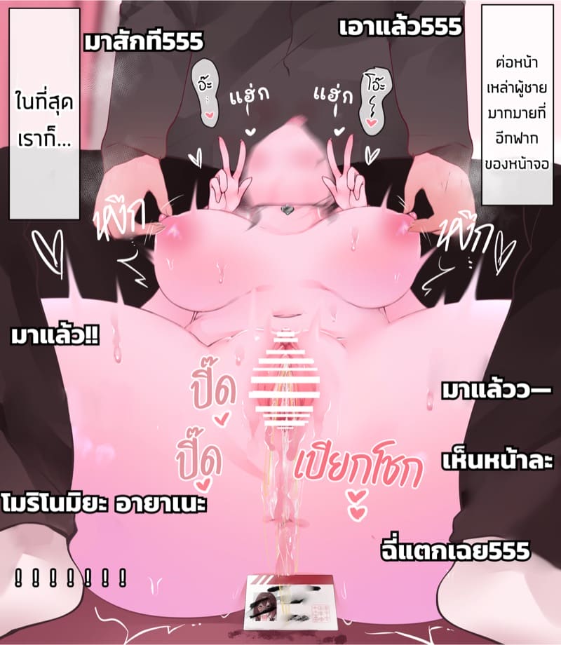 ไดอารี่ฝึกคริสตอริส 3 ภาพ 74