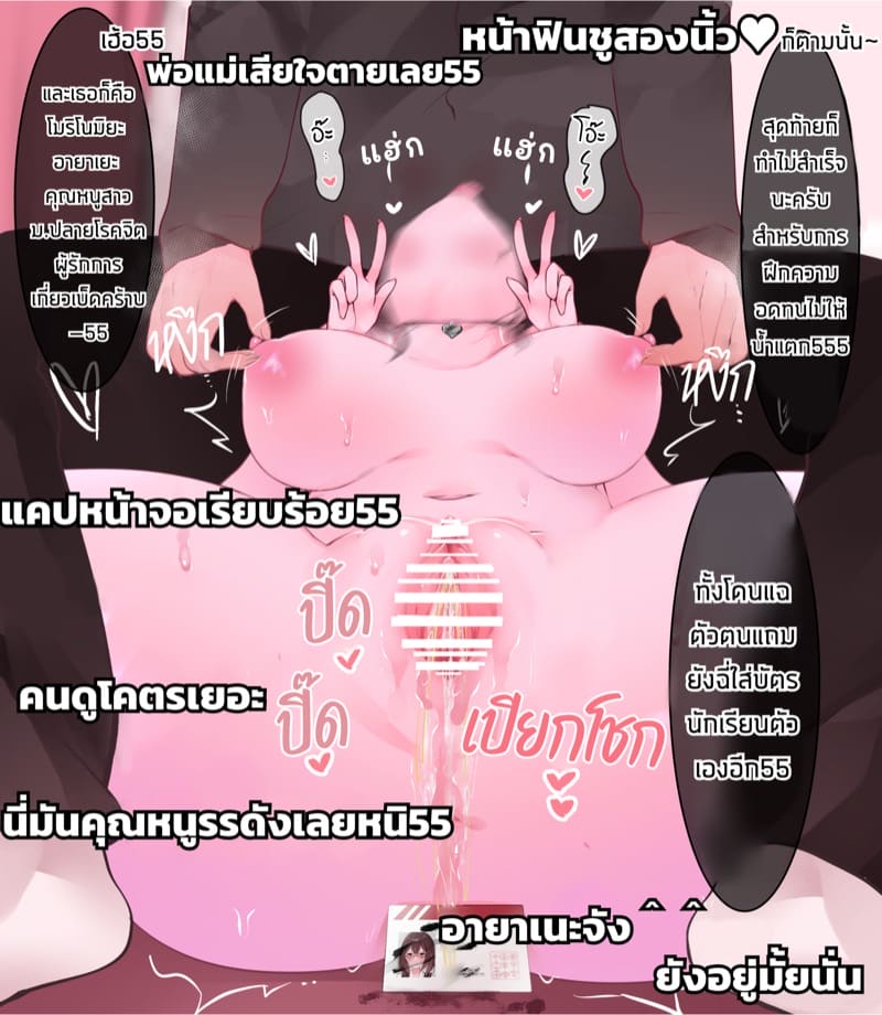 ไดอารี่ฝึกคริสตอริส 3 ภาพ 75