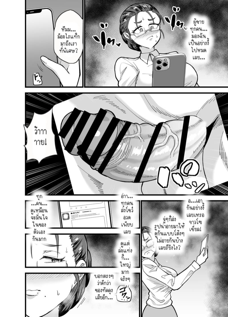 อาชีพอาจารย์... มันเครียดกว่าที่คิดนะ! ภาพ 7