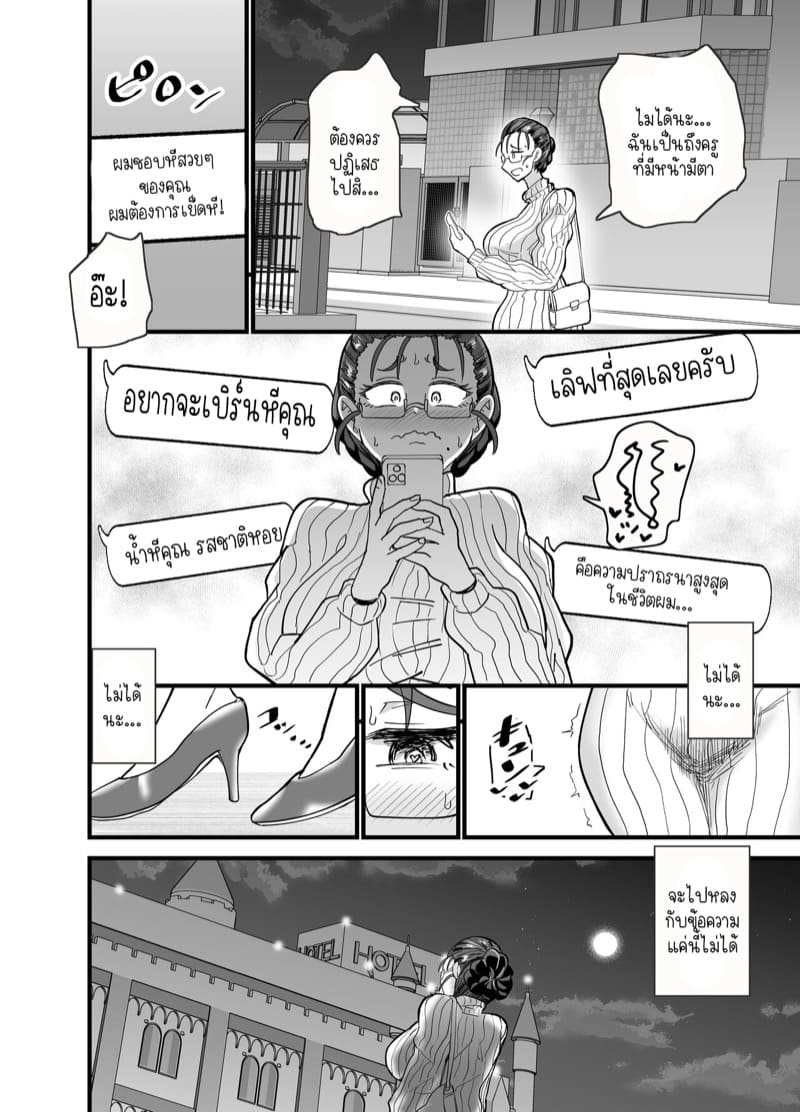อาชีพอาจารย์... มันเครียดกว่าที่คิดนะ! ภาพ 11