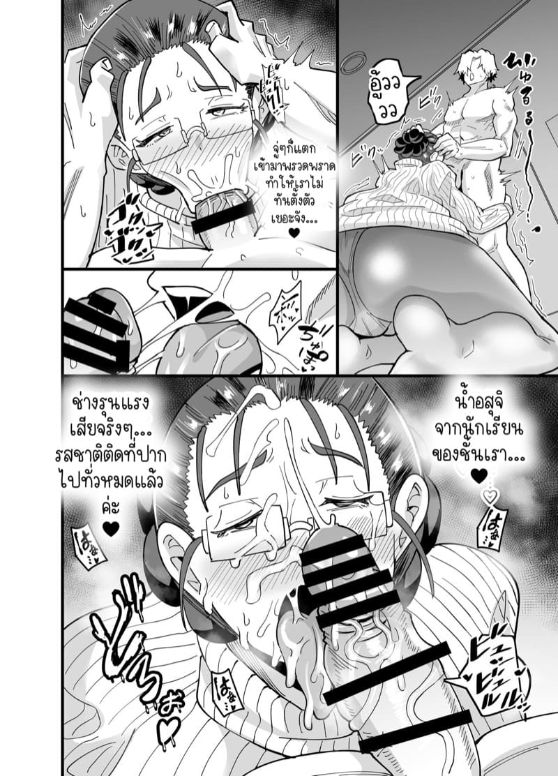 อาชีพอาจารย์... มันเครียดกว่าที่คิดนะ! ภาพ 17