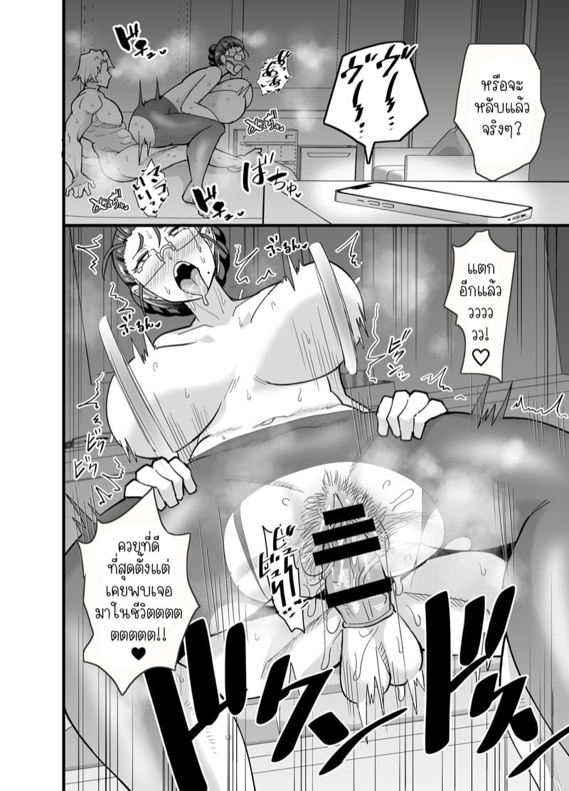 อาชีพอาจารย์... มันเครียดกว่าที่คิดนะ! ภาพ 29