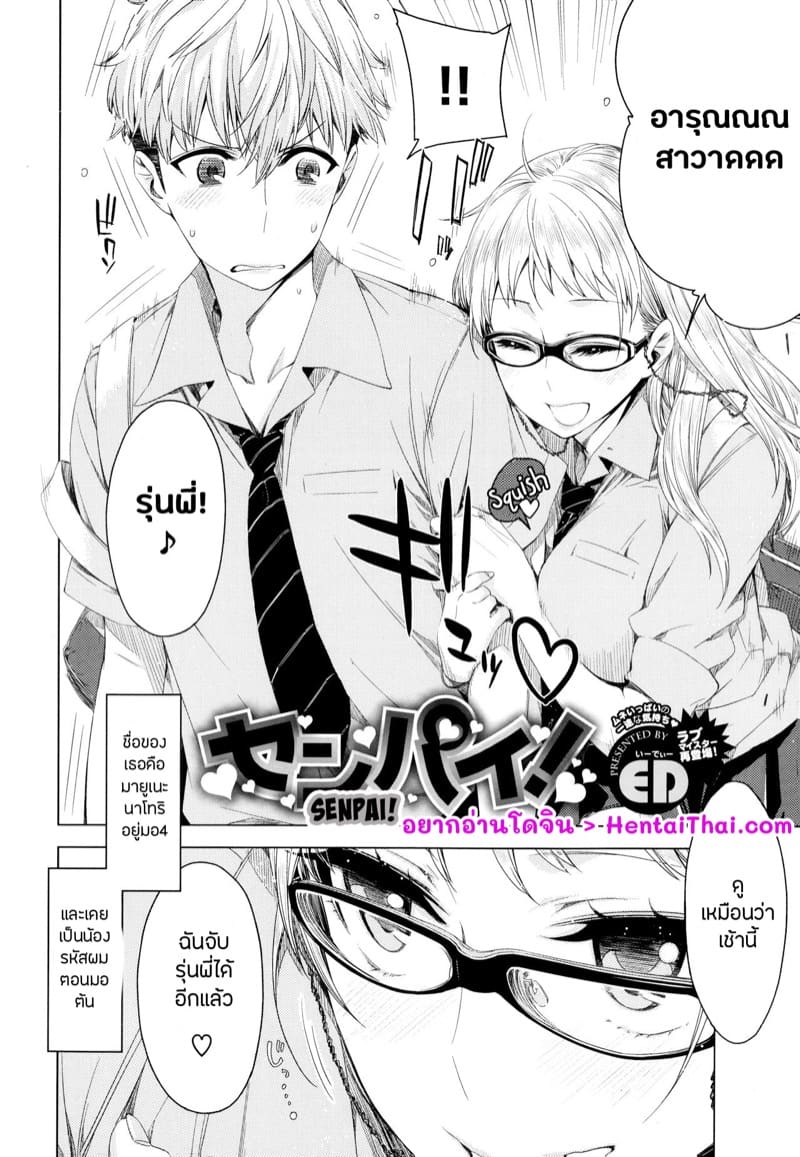 สองปีไม่เสียเปล่าขออยู่ยาวกับรุ่นพี่ 1 ภาพ 1