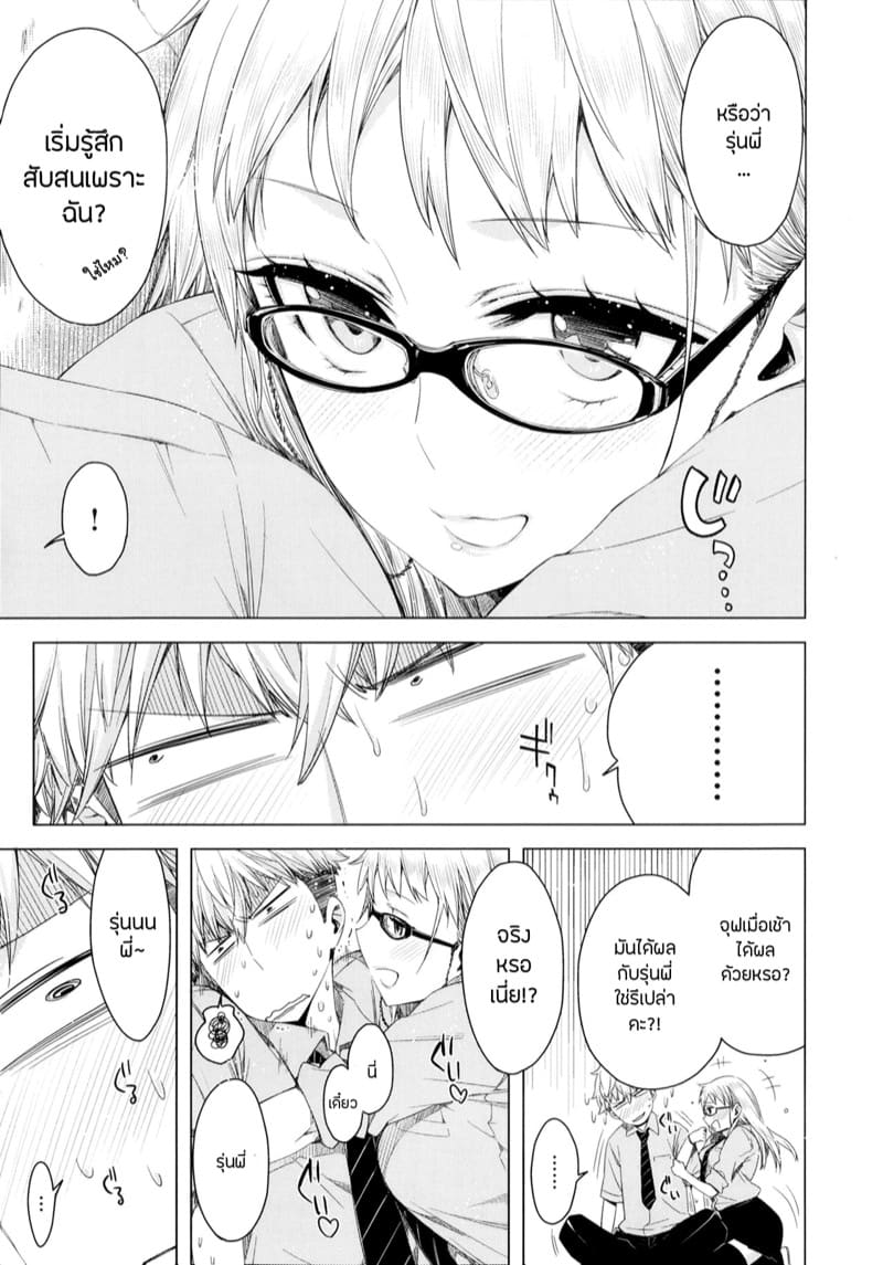 สองปีไม่เสียเปล่าขออยู่ยาวกับรุ่นพี่ 1 ภาพ 8