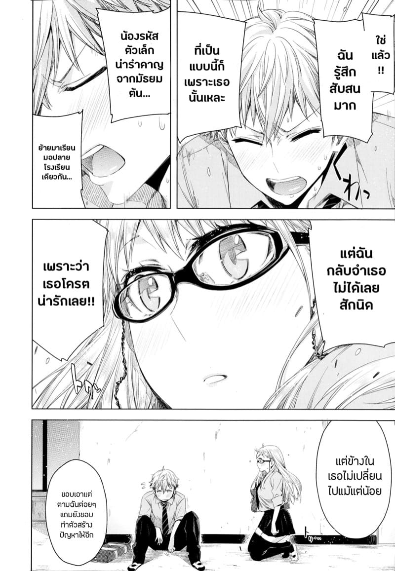 สองปีไม่เสียเปล่าขออยู่ยาวกับรุ่นพี่ 1 ภาพ 9