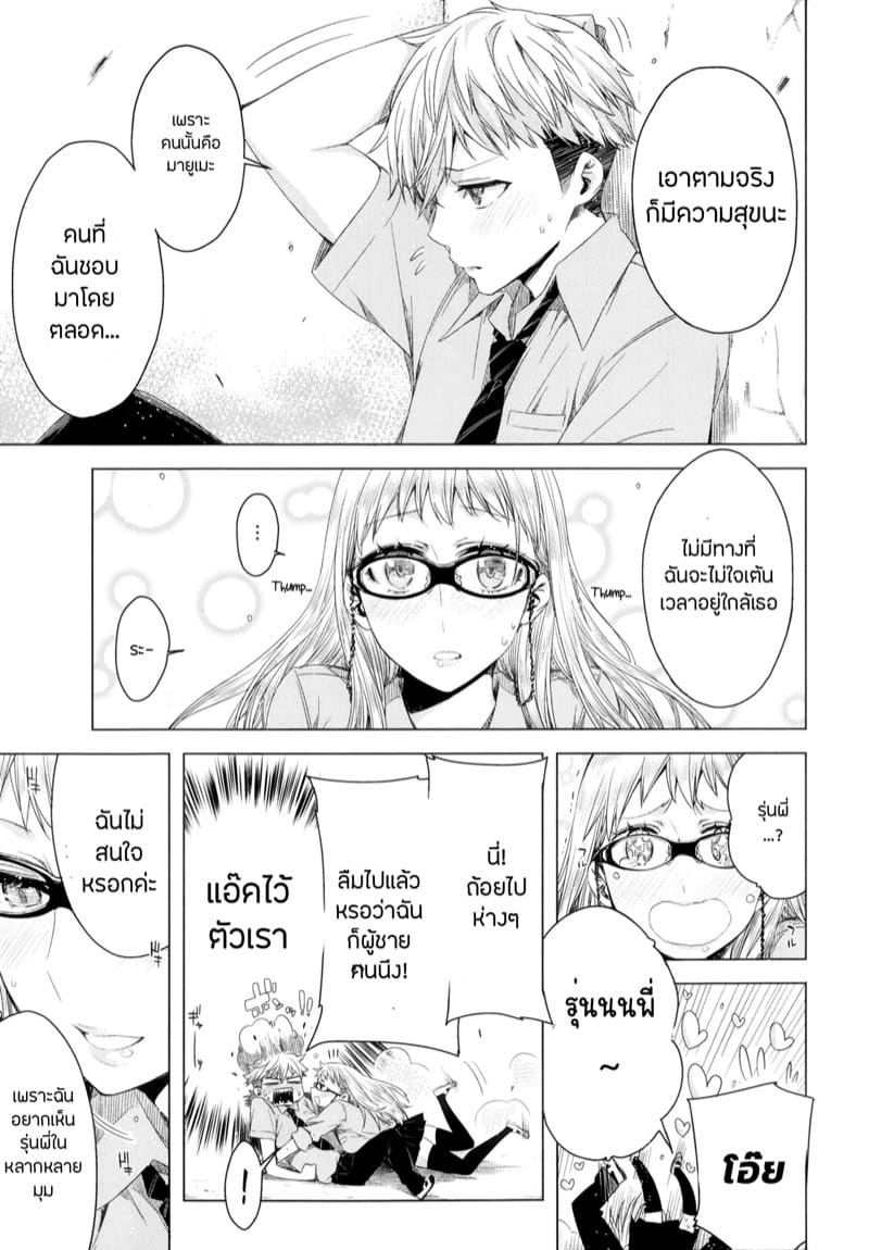 สองปีไม่เสียเปล่าขออยู่ยาวกับรุ่นพี่ 1 ภาพ 10