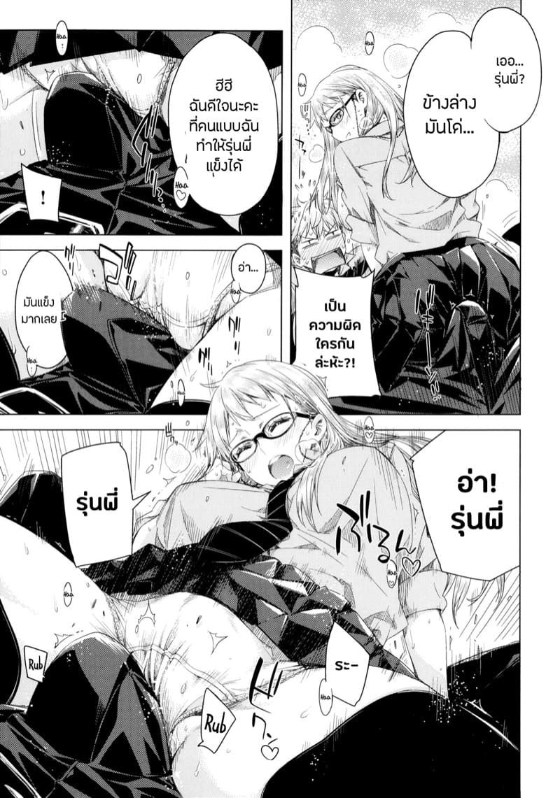 สองปีไม่เสียเปล่าขออยู่ยาวกับรุ่นพี่ 1 ภาพ 12