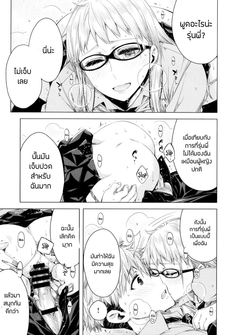 สองปีไม่เสียเปล่าขออยู่ยาวกับรุ่นพี่ 1 ภาพ 16