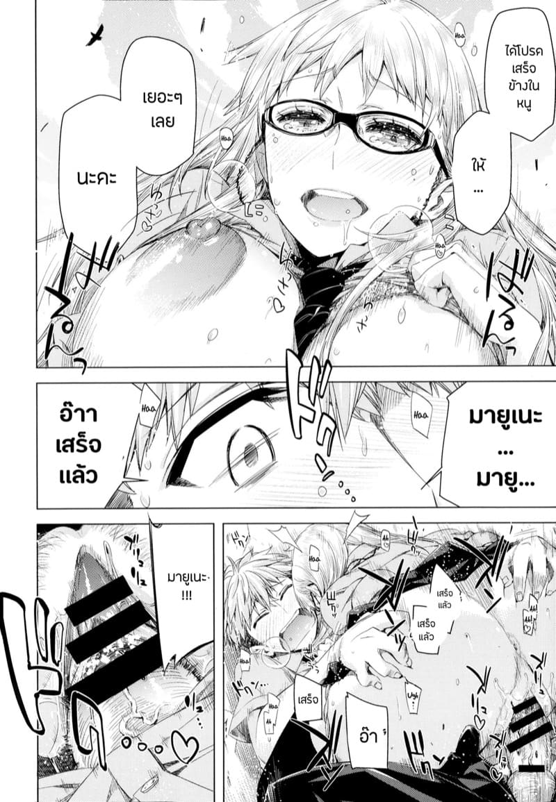 สองปีไม่เสียเปล่าขออยู่ยาวกับรุ่นพี่ 1 ภาพ 21