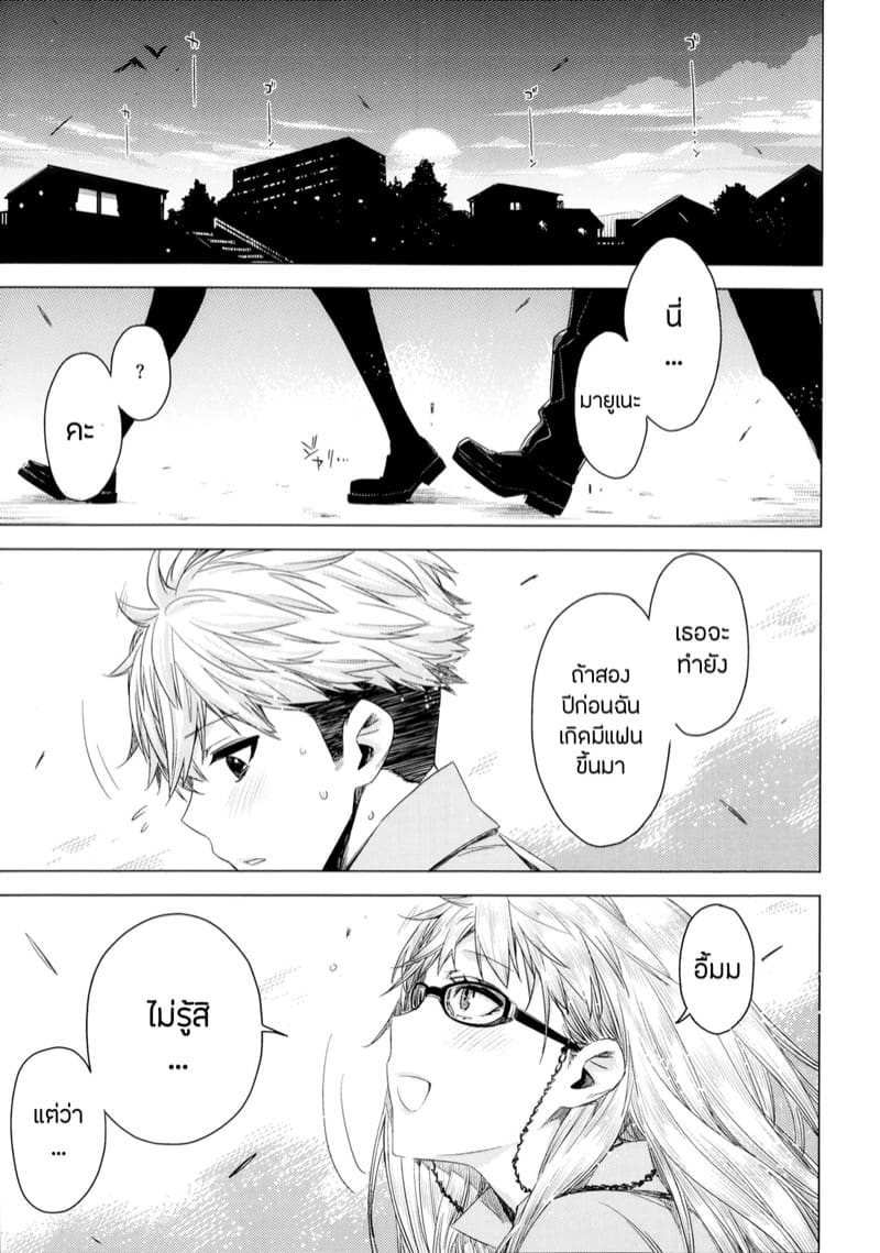 สองปีไม่เสียเปล่าขออยู่ยาวกับรุ่นพี่ 1 ภาพ 24