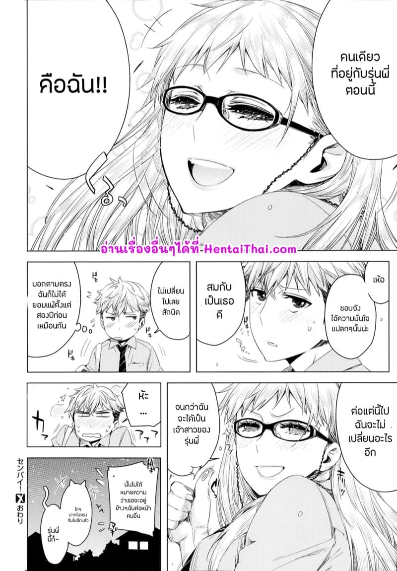 สองปีไม่เสียเปล่าขออยู่ยาวกับรุ่นพี่ 1 ภาพ 25