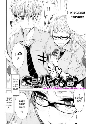 โดจิน สองปีไม่เสียเปล่าขออยู่ยาวกับรุ่นพี่ 1 แนว schoolboy uniform แปลไทย