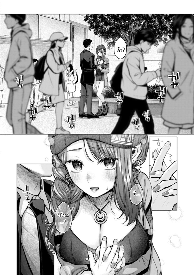 กอดฟรีฮีลใจรับสักหน่อยไหมคะ? ภาพ 9