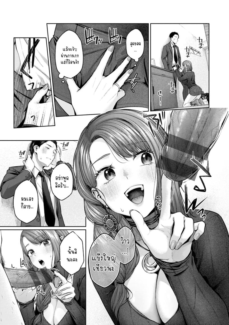 กอดฟรีฮีลใจรับสักหน่อยไหมคะ? ภาพ 12