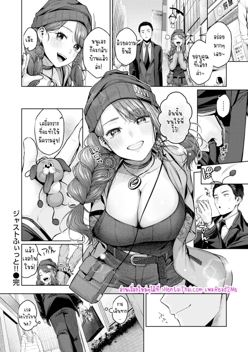 กอดฟรีฮีลใจรับสักหน่อยไหมคะ? ภาพ 27