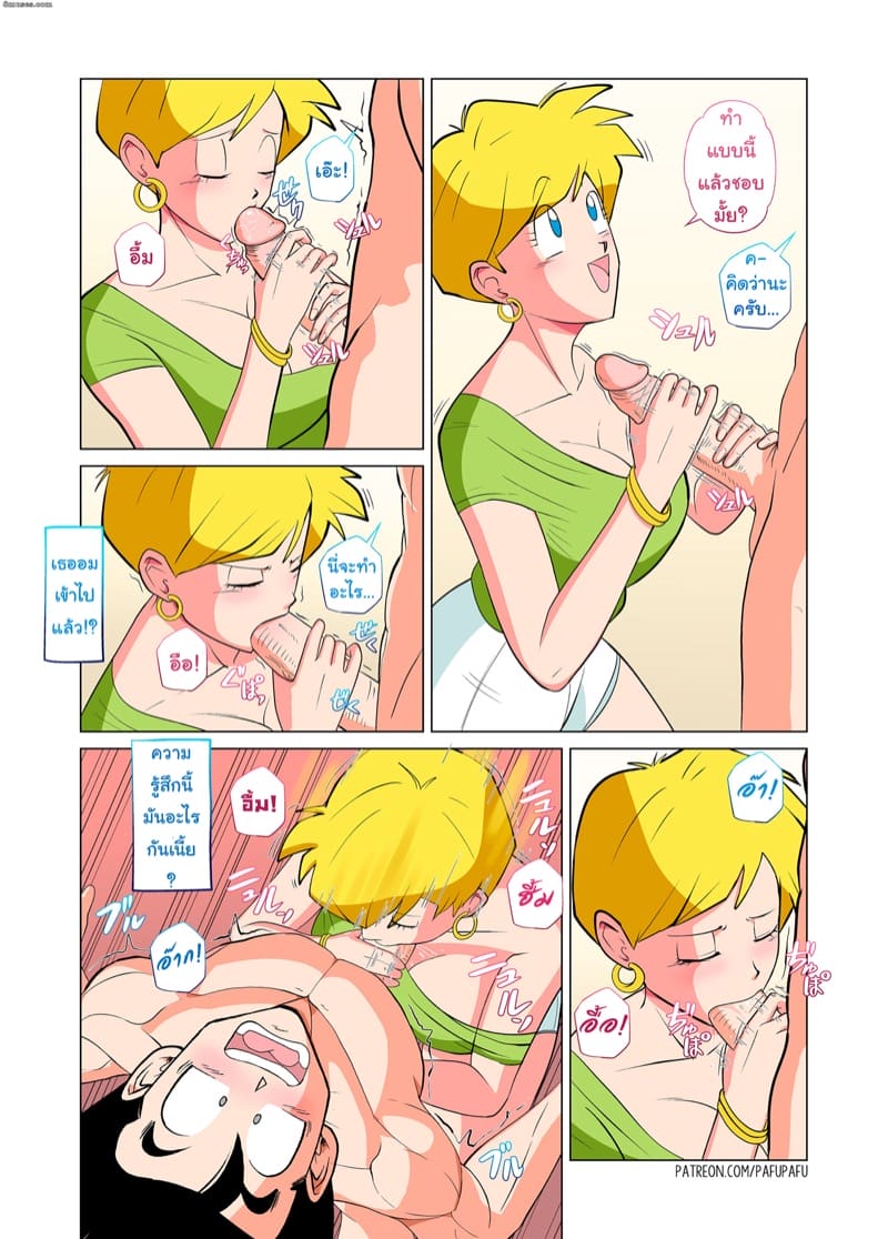 เมื่อโกฮังโตเป็นหนุ่ม ภาพ 12