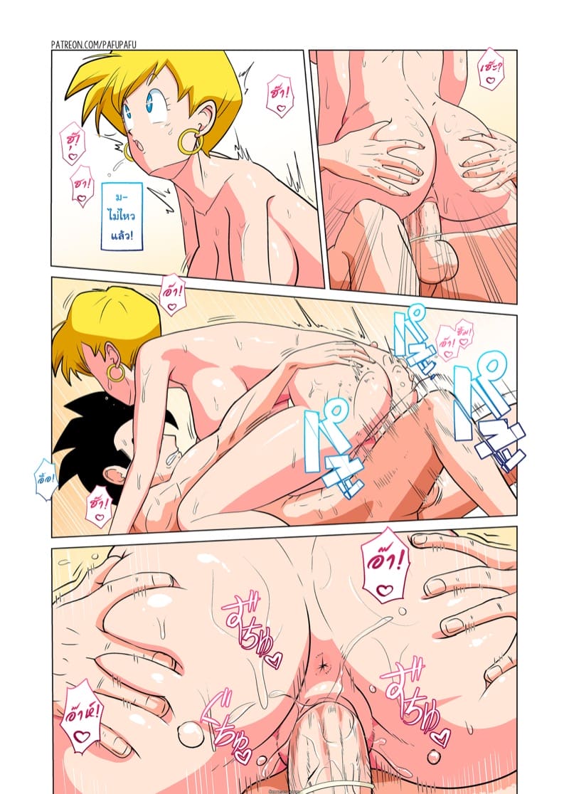 เมื่อโกฮังโตเป็นหนุ่ม ภาพ 21