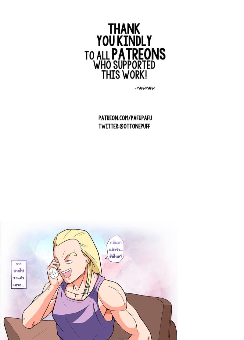 เมื่อโกฮังโตเป็นหนุ่ม ภาพ 38