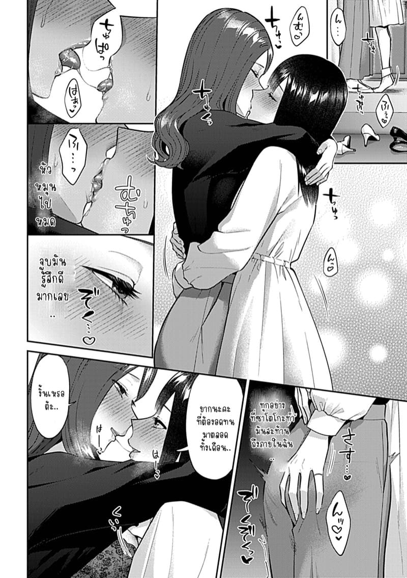 ดอกลิลลี่ที่สับสน 18 จบ ภาพ 4