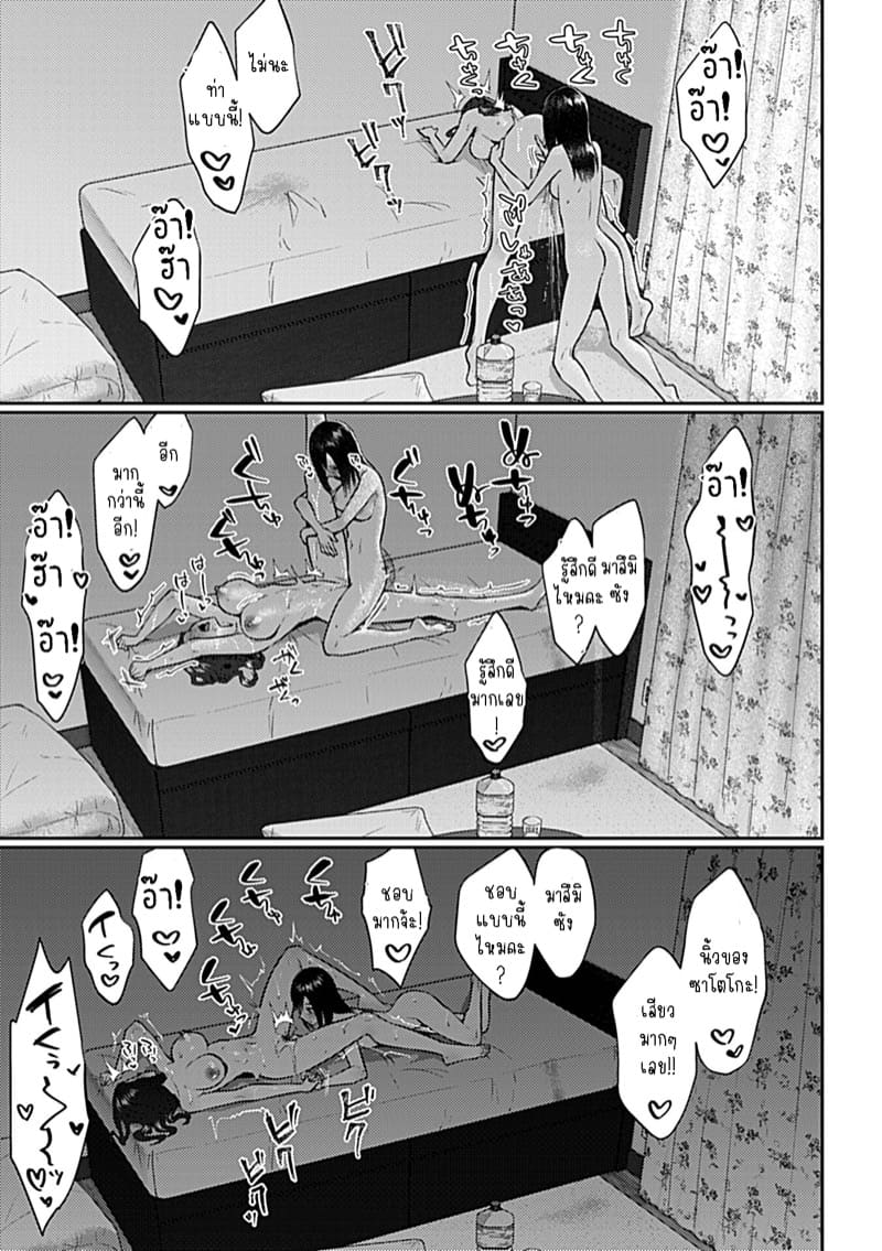 ดอกลิลลี่ที่สับสน 18 จบ ภาพ 15