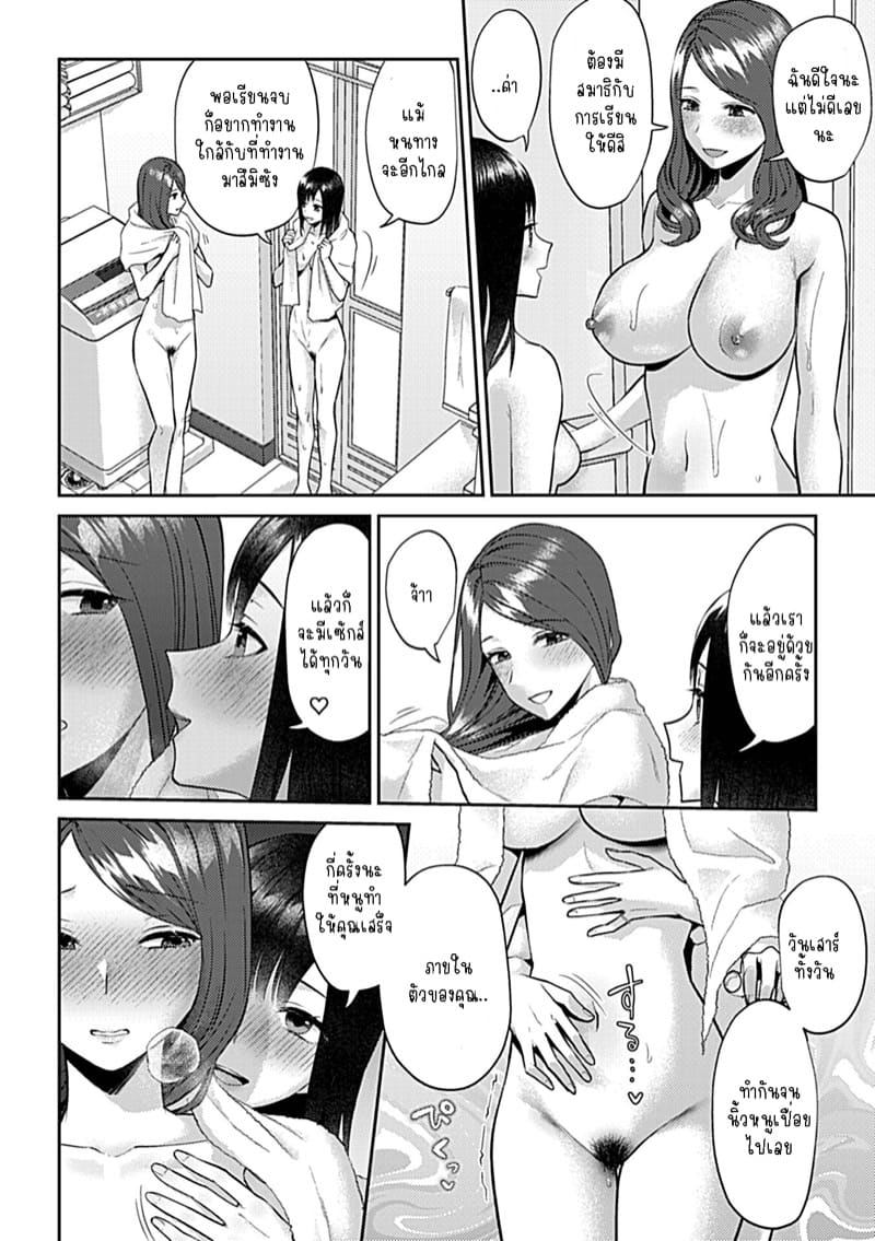 ดอกลิลลี่ที่สับสน 18 จบ ภาพ 18