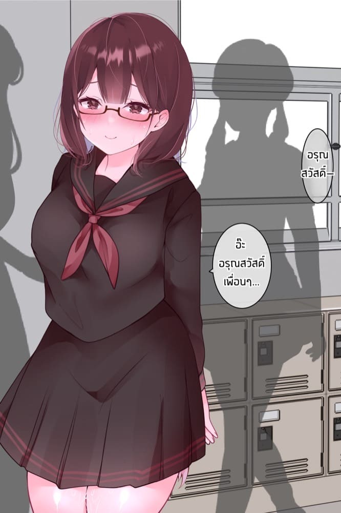 ไดอารี่ฝึกคริสตอริส 4