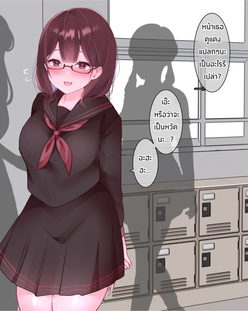 ไดอารี่ฝึกคริสตอริส 4 ภาพ 4