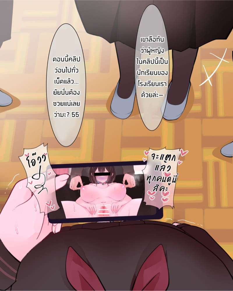 ไดอารี่ฝึกคริสตอริส 4 ภาพ 12