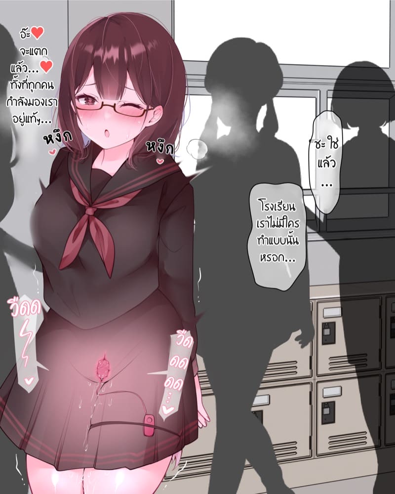 ไดอารี่ฝึกคริสตอริส 4 ภาพ 15