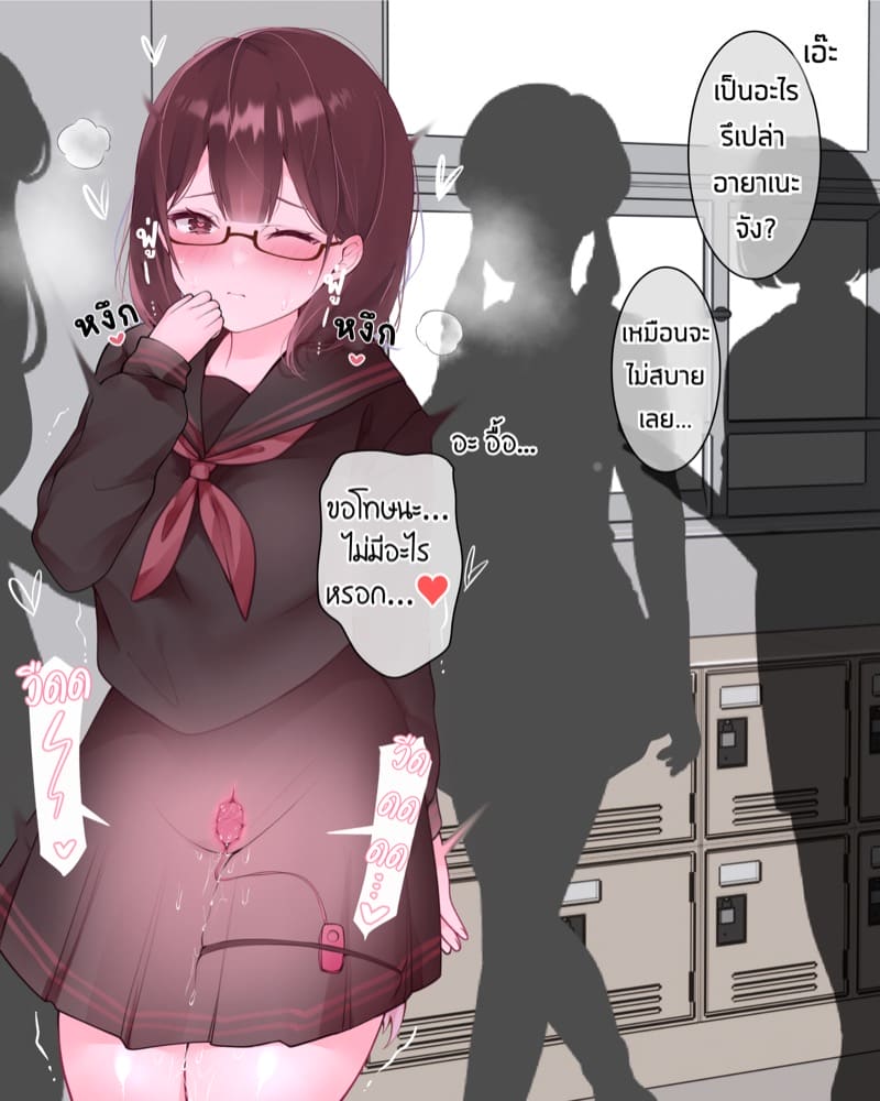 ไดอารี่ฝึกคริสตอริส 4 ภาพ 18