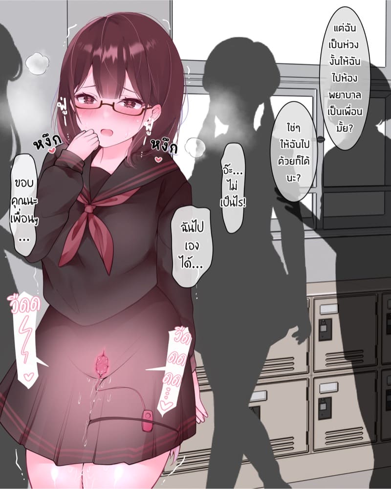 ไดอารี่ฝึกคริสตอริส 4 ภาพ 19