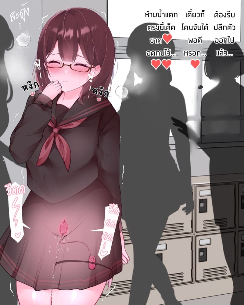 ไดอารี่ฝึกคริสตอริส 4 ภาพ 20