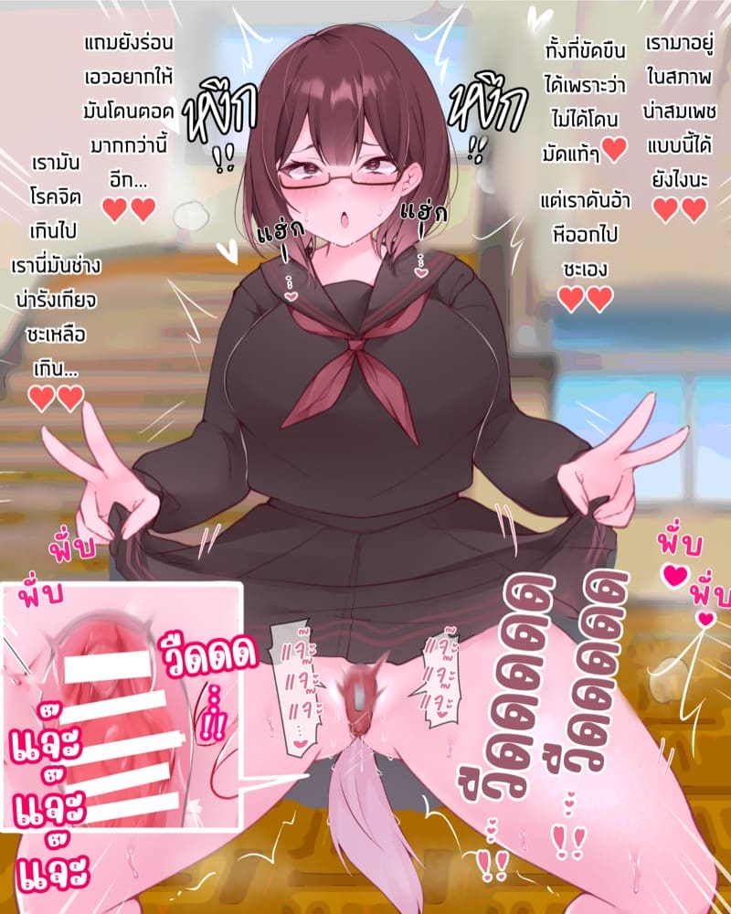 ไดอารี่ฝึกคริสตอริส 4 ภาพ 48