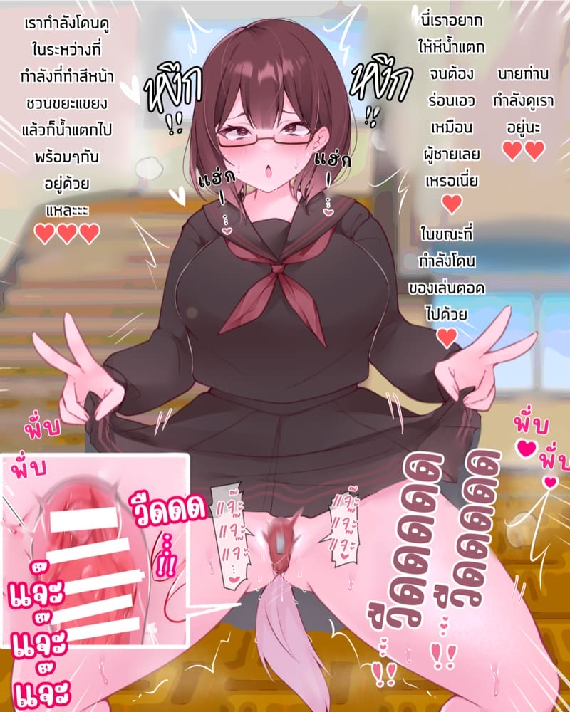 ไดอารี่ฝึกคริสตอริส 4 ภาพ 49