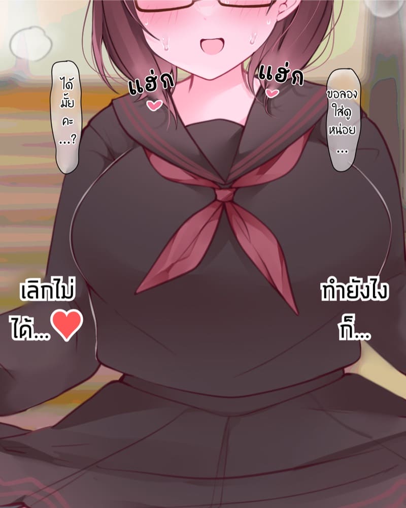 ไดอารี่ฝึกคริสตอริส 4 ภาพ 59
