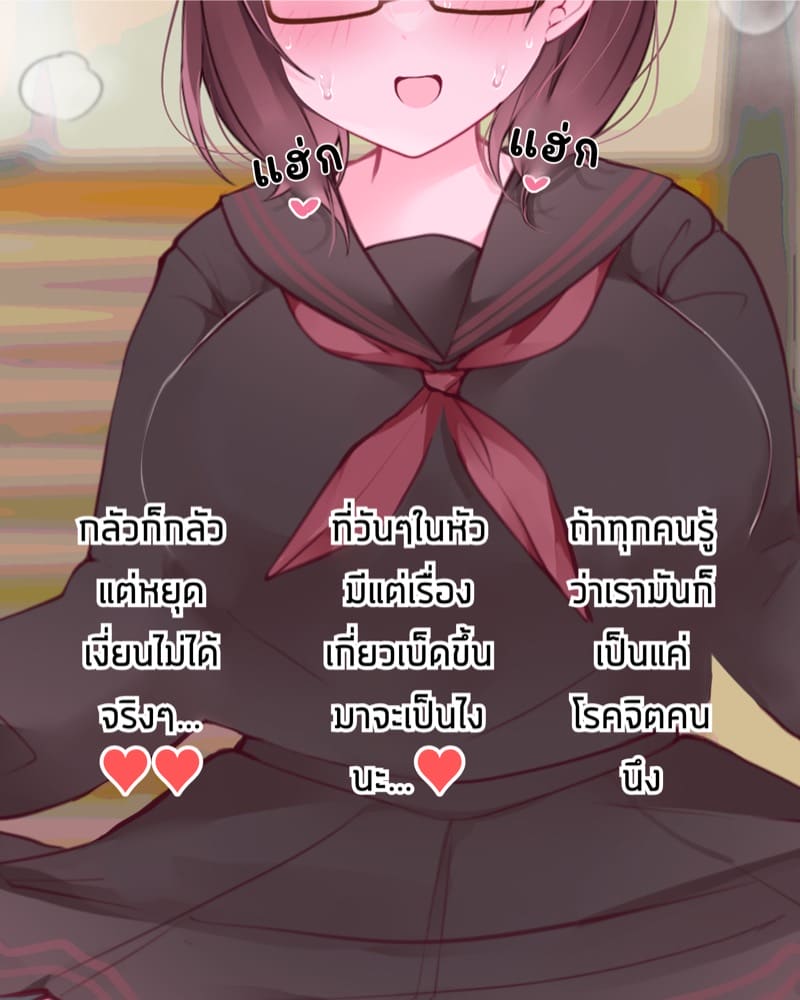 ไดอารี่ฝึกคริสตอริส 4 ภาพ 60