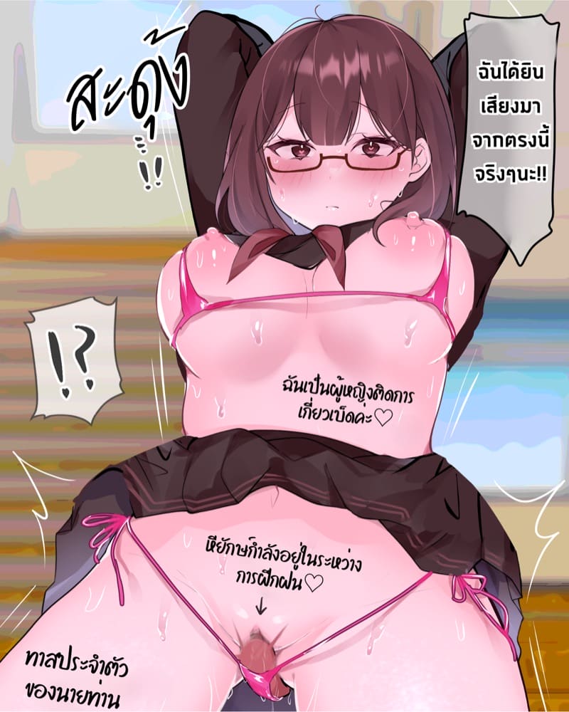 ไดอารี่ฝึกคริสตอริส 4 ภาพ 79