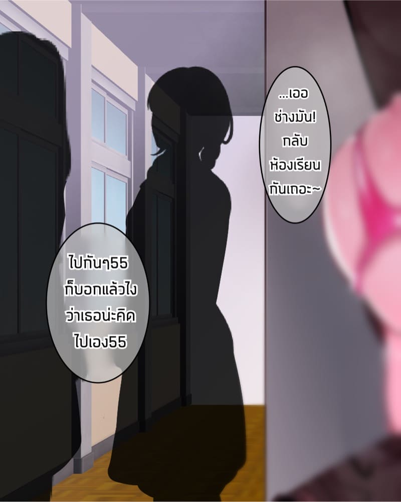 ไดอารี่ฝึกคริสตอริส 4 ภาพ 87