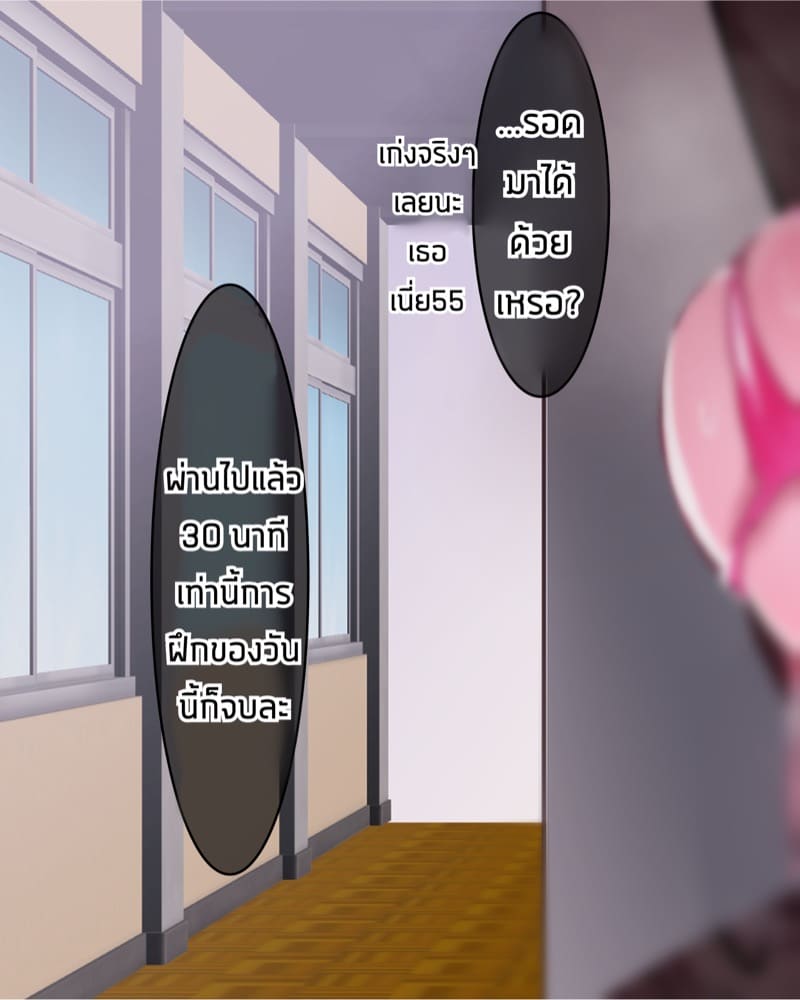 ไดอารี่ฝึกคริสตอริส 4 ภาพ 88