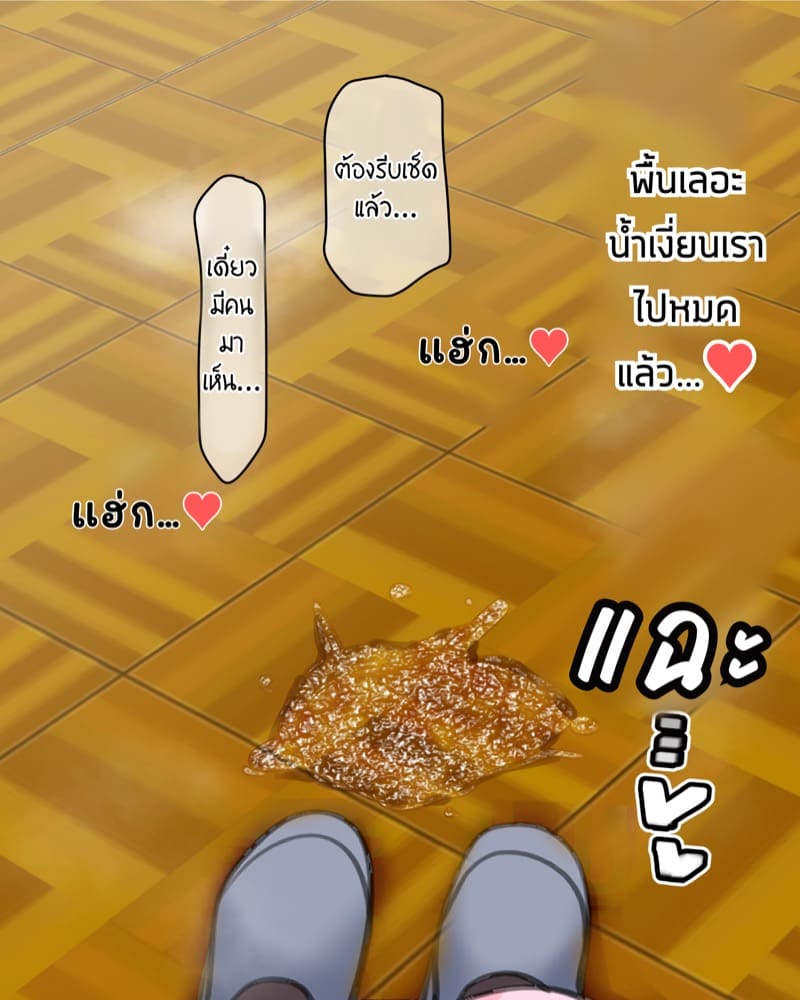 ไดอารี่ฝึกคริสตอริส 4 ภาพ 92