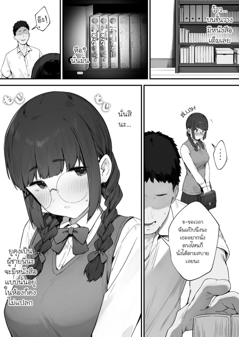 ฉันก็อยากทำมันเหมือนกัน... ภาพ 3