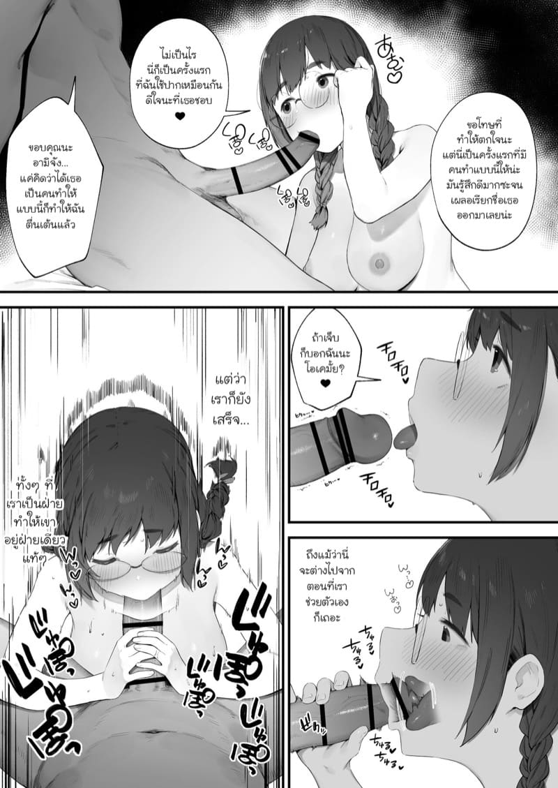 ฉันก็อยากทำมันเหมือนกัน... ภาพ 24