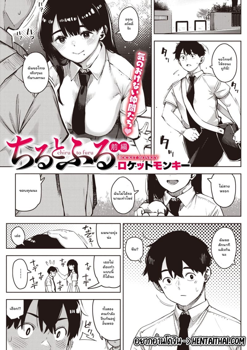 ความสัมพันธ์เราสามคน 1