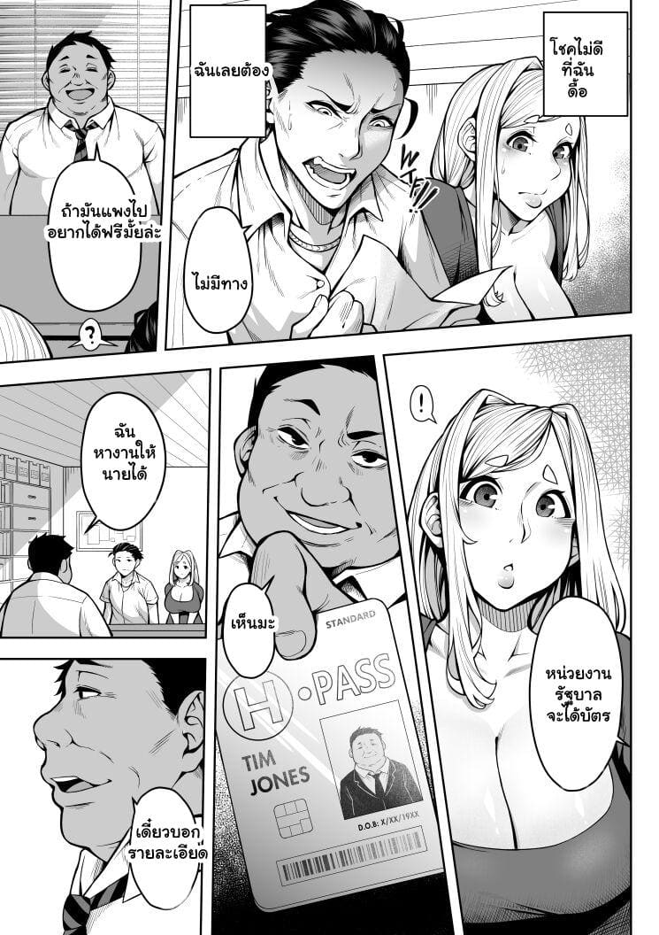 ชีวิตในเรือนจำ 3.1 ภาพ 3