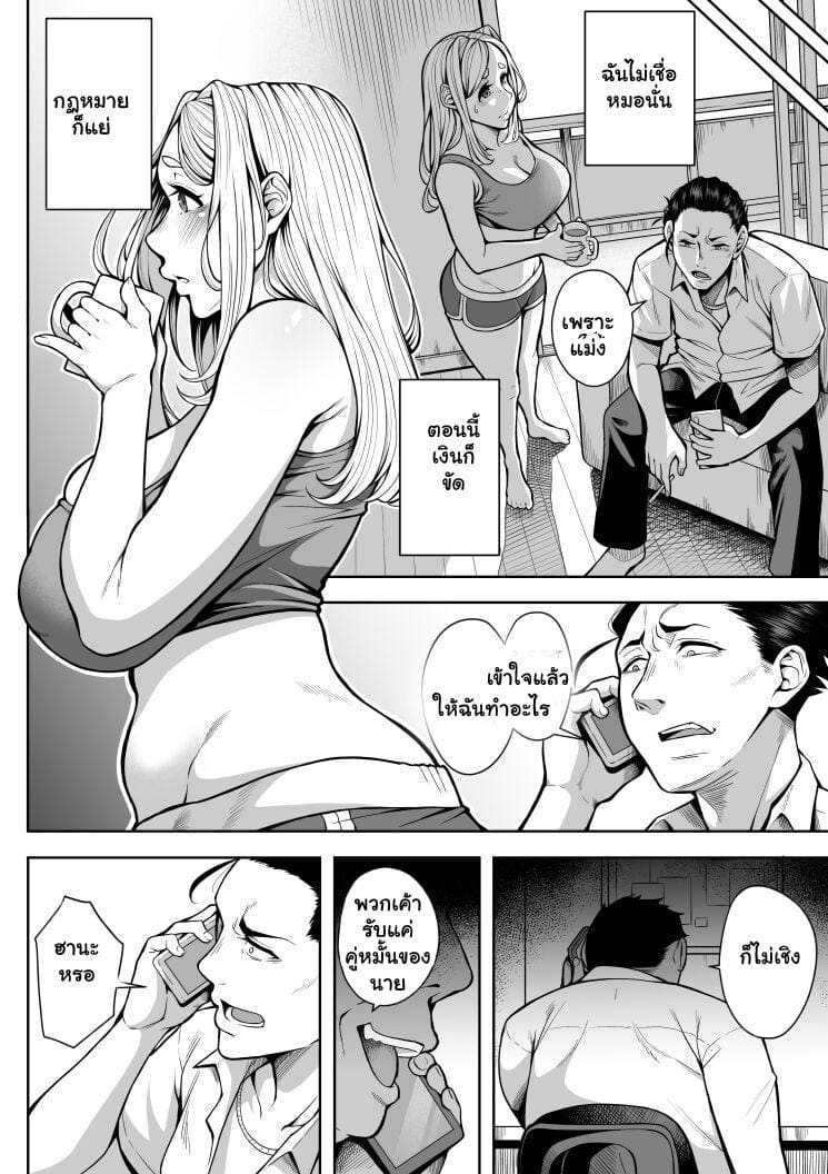 ชีวิตในเรือนจำ 3.1 ภาพ 4