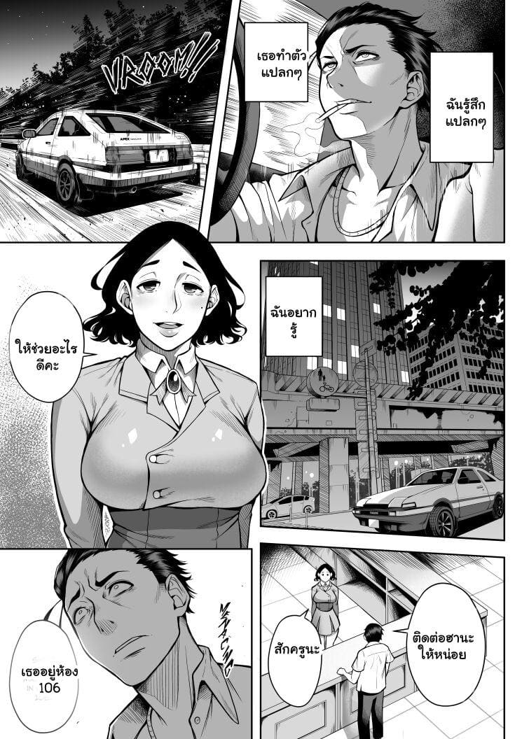 ชีวิตในเรือนจำ 3.1 ภาพ 7